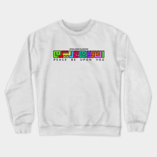 Assalamualaikum - Islamic Art Crewneck Sweatshirt